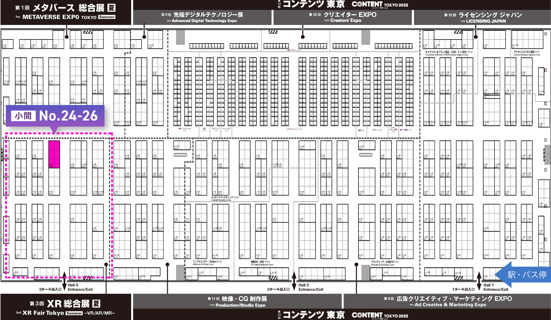 会場全体小間割り図